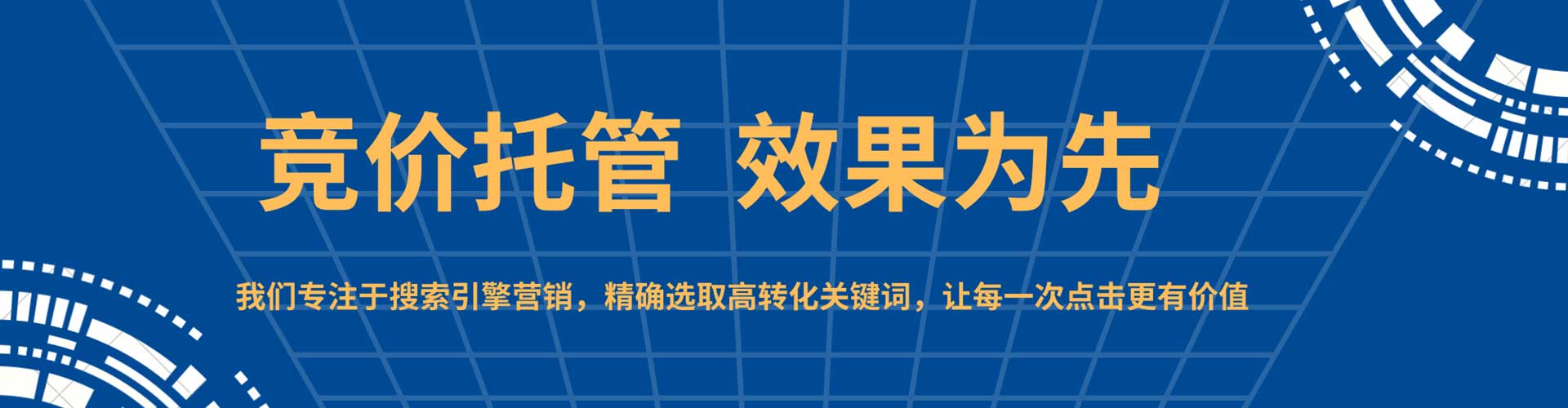 福清百度竞价广告